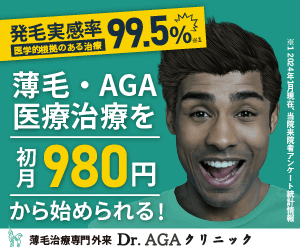 Dr.AGAクリニック