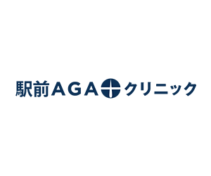 駅前AGAクリニック