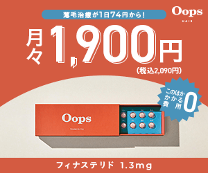 Oops(ウープス)