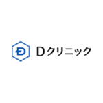 Dクリニック