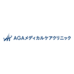 AGAメディカルケアクリニック