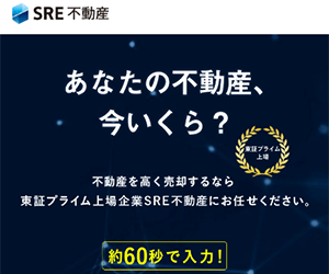SRE不動産
